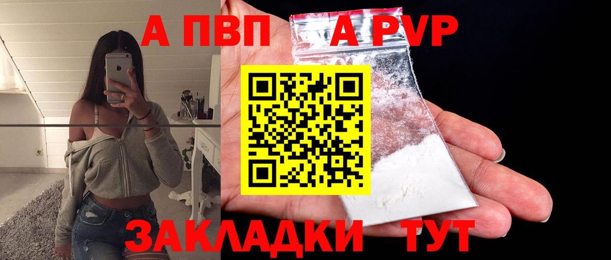 Альфа ПВП Crystall Новочебоксарск