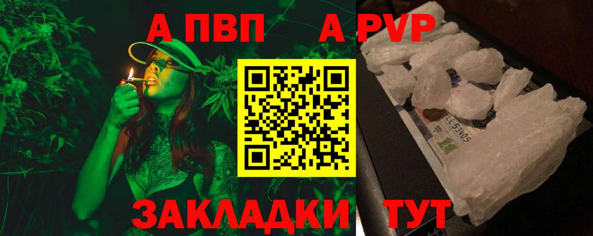 APVP мука  Alpha-PVP кристаллы  Вход с VPN  A PVP  Alpha-PVP VHQ  Новочебоксарск 