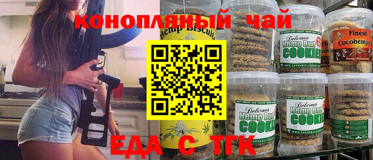 Новочебоксарск  Еда ТГК марихуана  Вход с VPN 