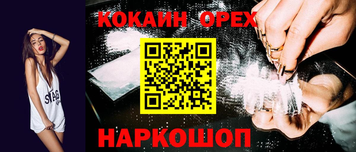 Кокаин Эквадор Новочебоксарск