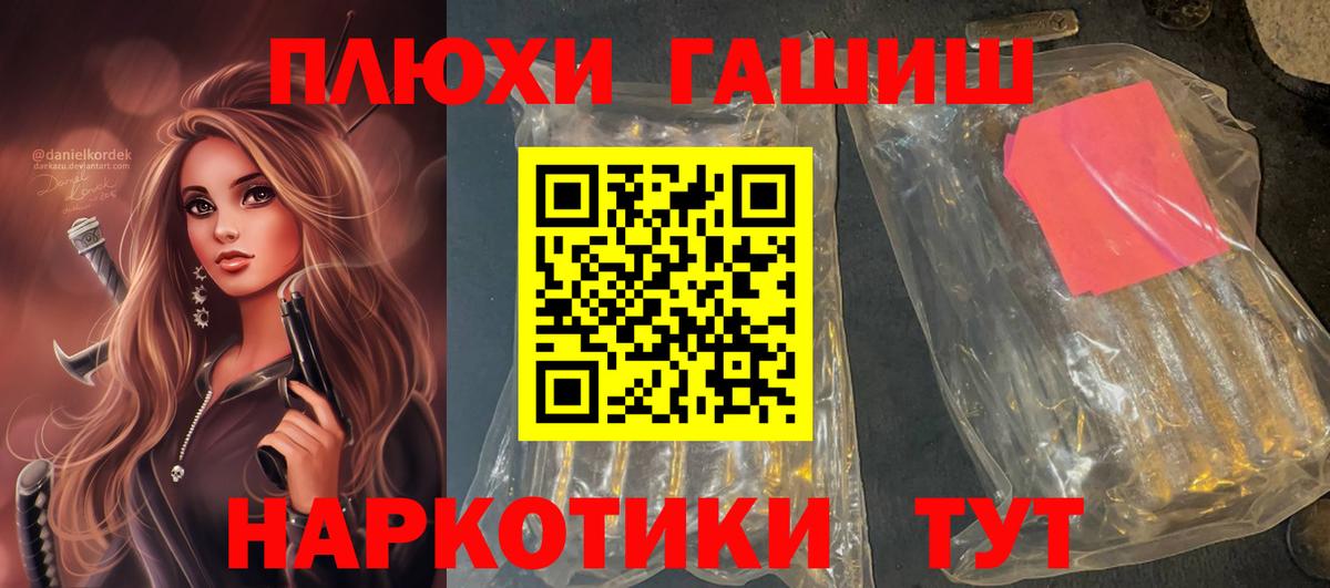 ГАШ  Alpha PVP СОЛЬ кристаллы  МЕФ кристаллы  Новочебоксарск  Конопля  Вход с VPN 