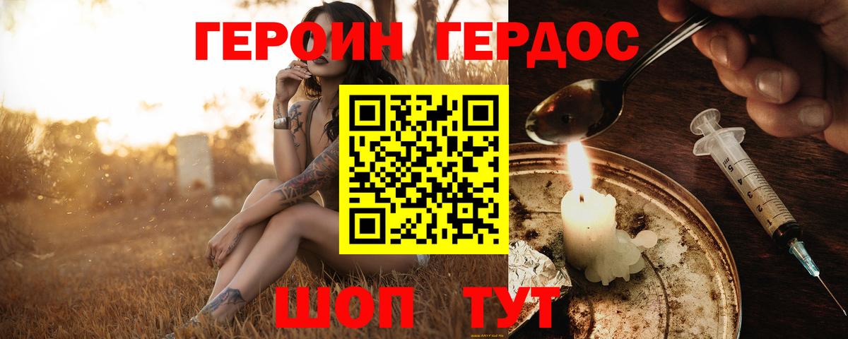 Героин герыч  Вход с VPN  Новочебоксарск 
