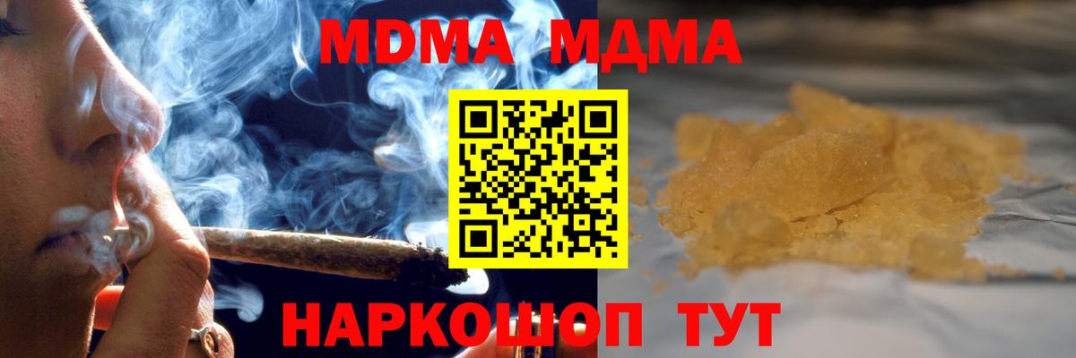 MDMA VHQ  Вход с VPN  МДМА VHQ  Новочебоксарск 