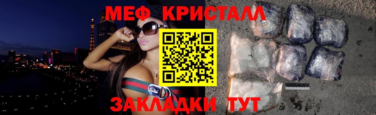 Меф мука Новочебоксарск