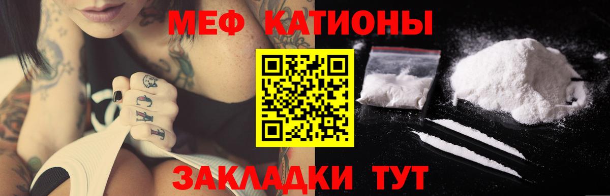 Меф кристаллы  Вход с VPN  Новочебоксарск  Мефедрон  МЕФ mephedrone 