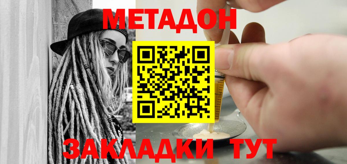 Метадон VHQ  Вход с VPN  Новочебоксарск 