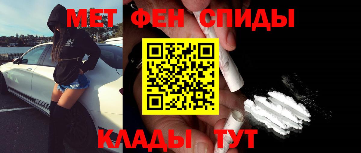 МЕТАМФЕТАМИН Methamphetamine  Вход с VPN  Метамфетамин  Новочебоксарск 