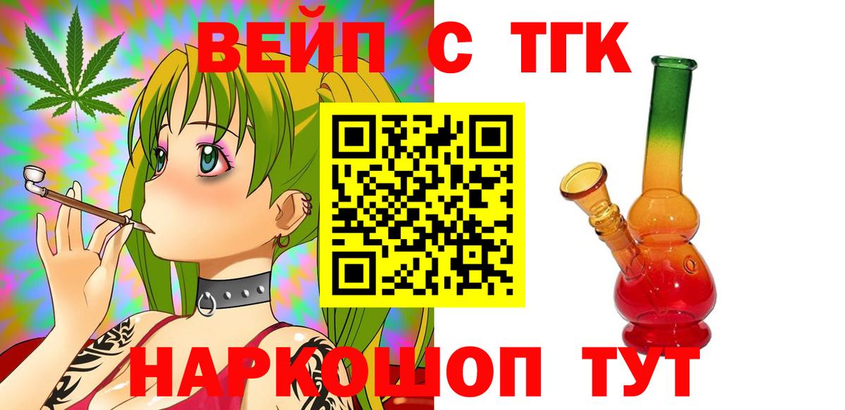 Дистиллят ТГК концентрат  Вход с VPN  Новочебоксарск 